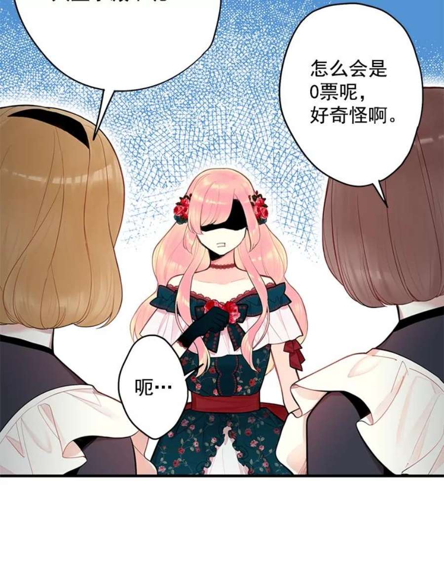 恶女保命计划55.人气投票