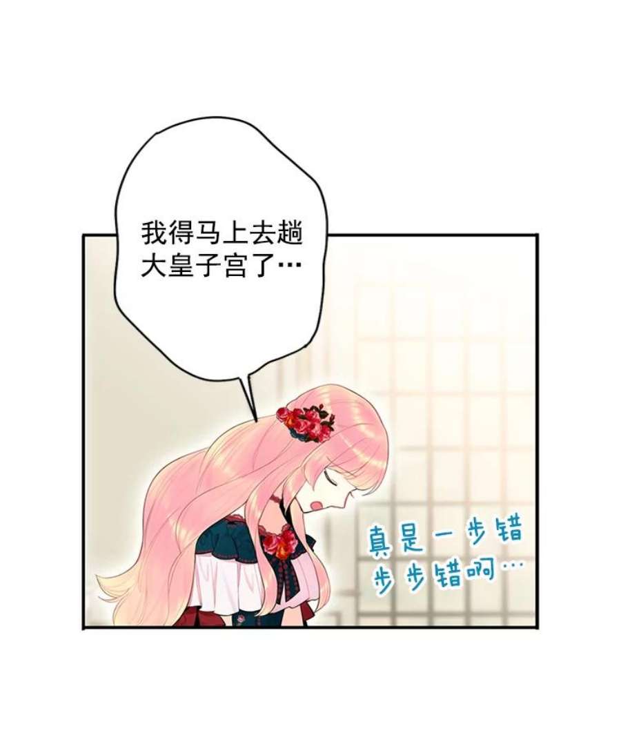 恶女保命计划55.人气投票