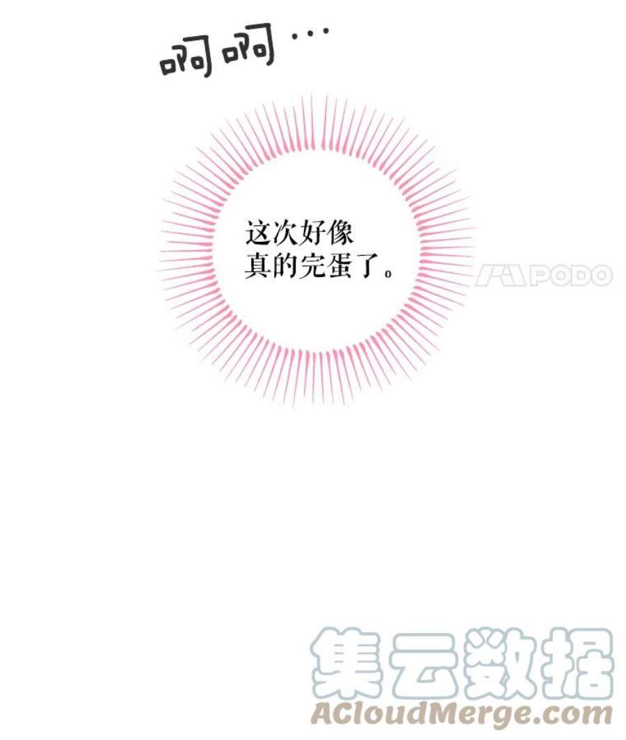 恶女保命计划55.人气投票