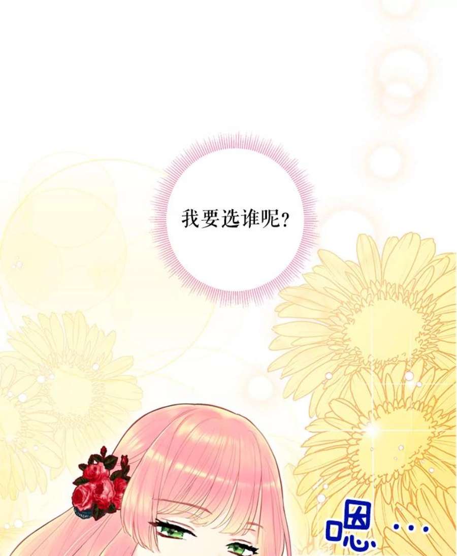 恶女保命计划55.人气投票