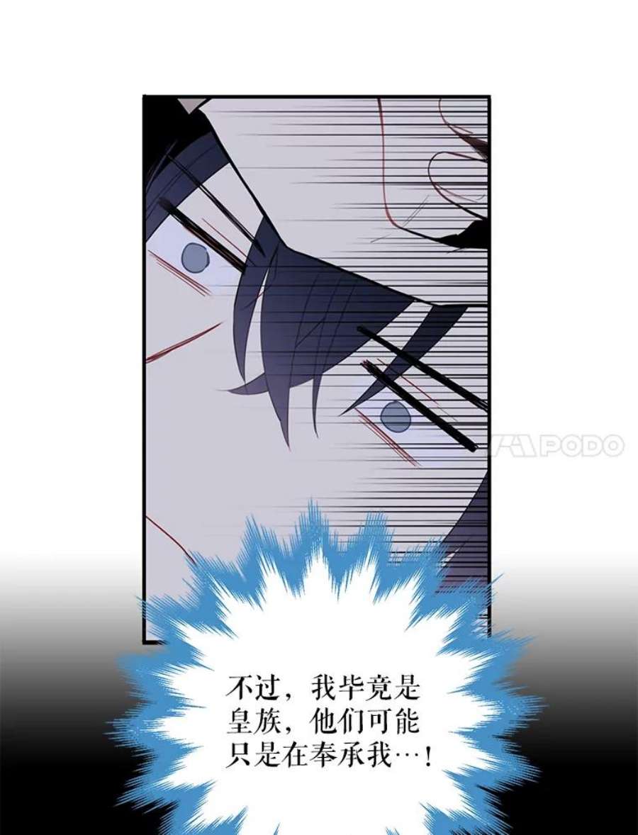 恶女保命计划55.人气投票