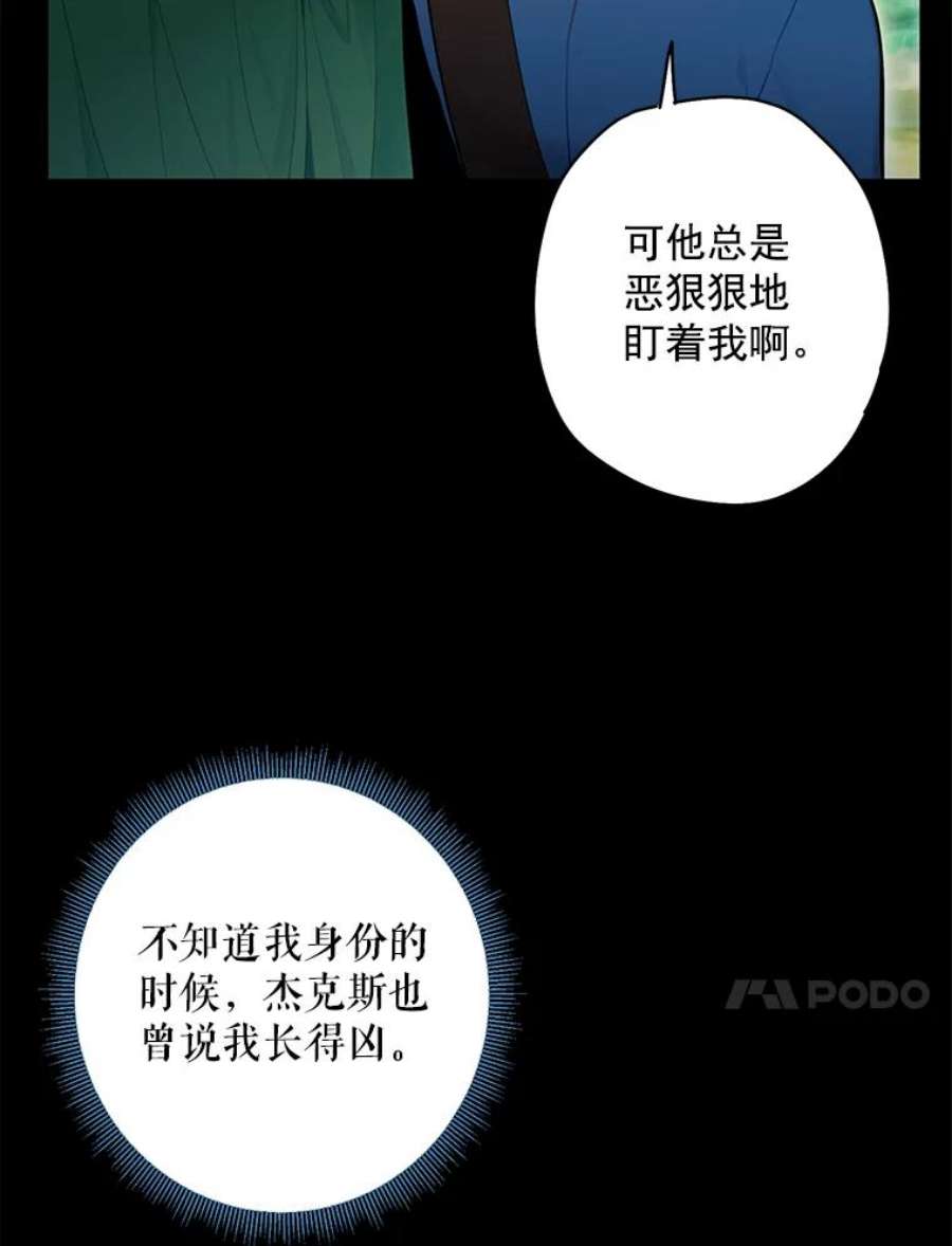 恶女保命计划55.人气投票