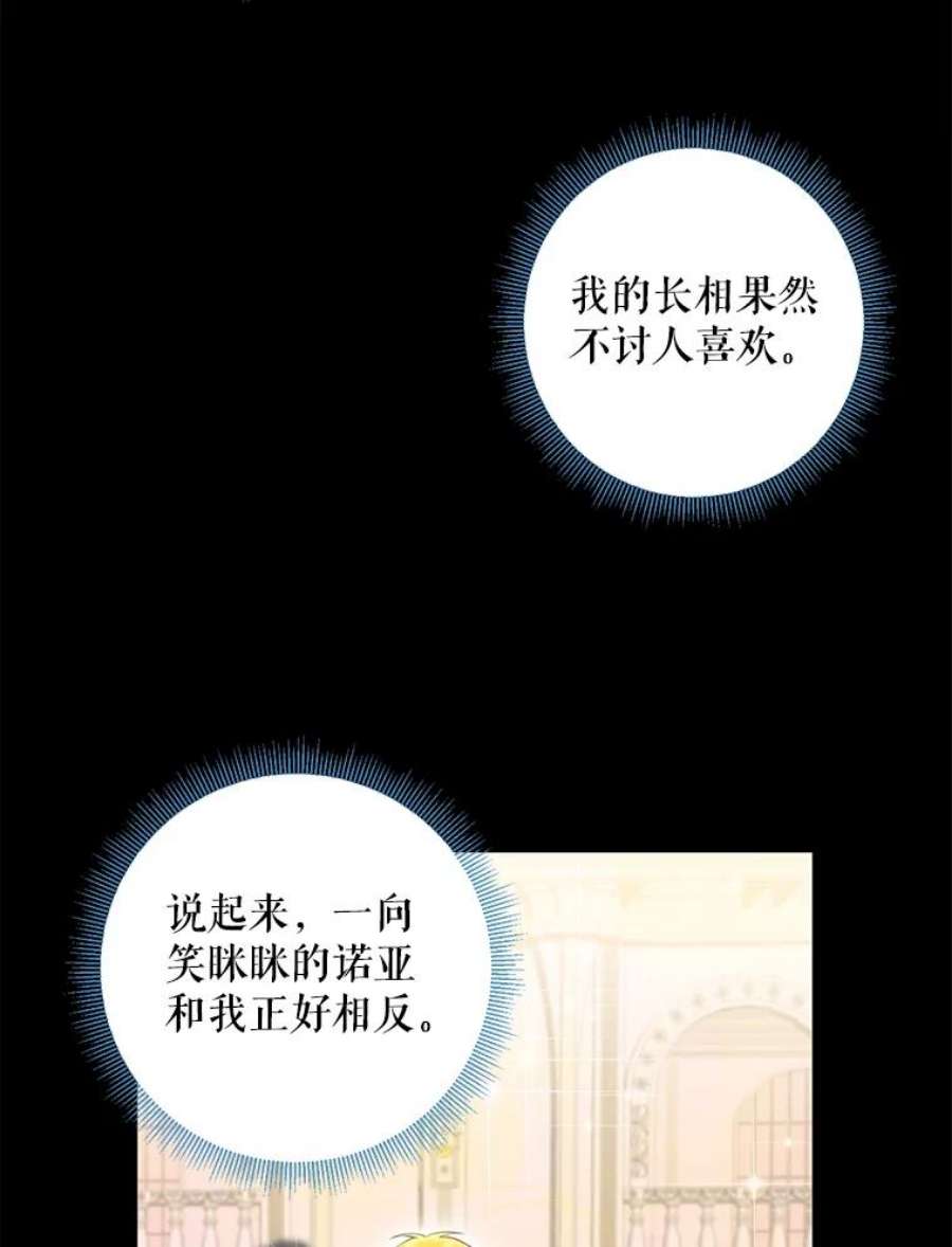 恶女保命计划55.人气投票
