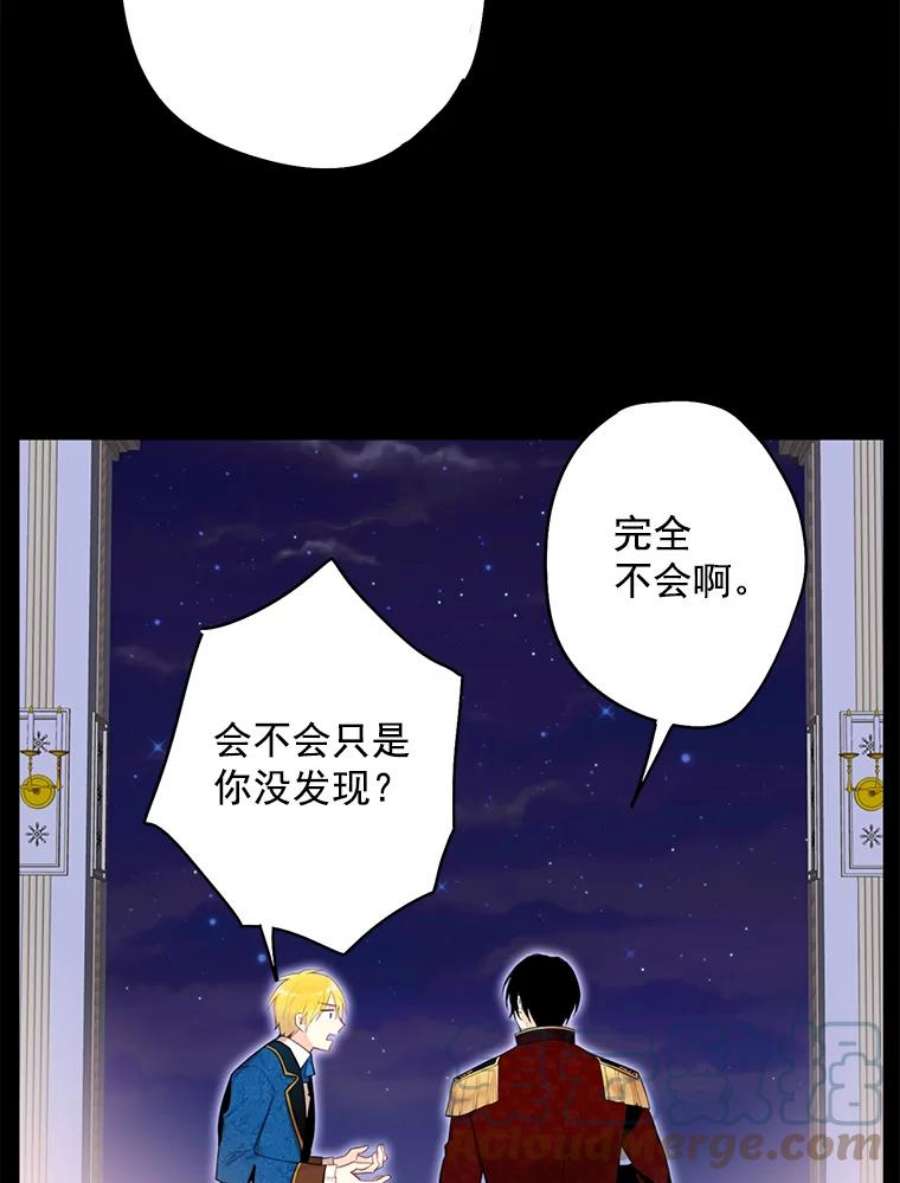 恶女保命计划55.人气投票