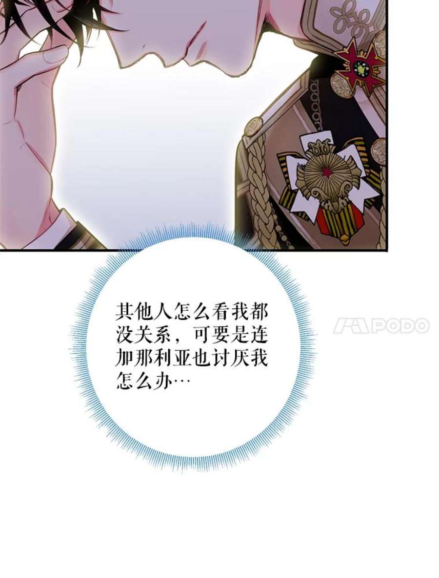 恶女保命计划55.人气投票