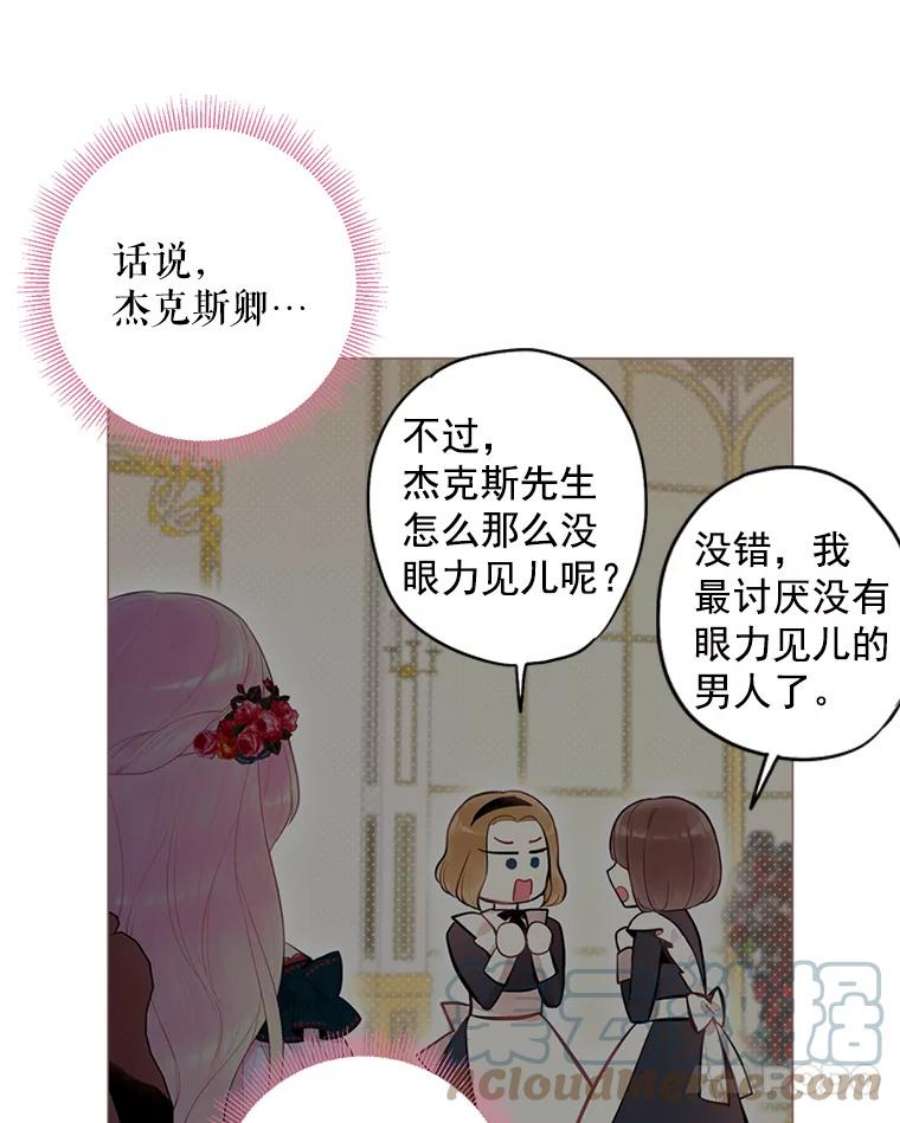 恶女保命计划55.人气投票