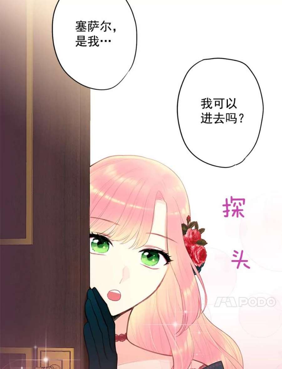 恶女保命计划55.人气投票