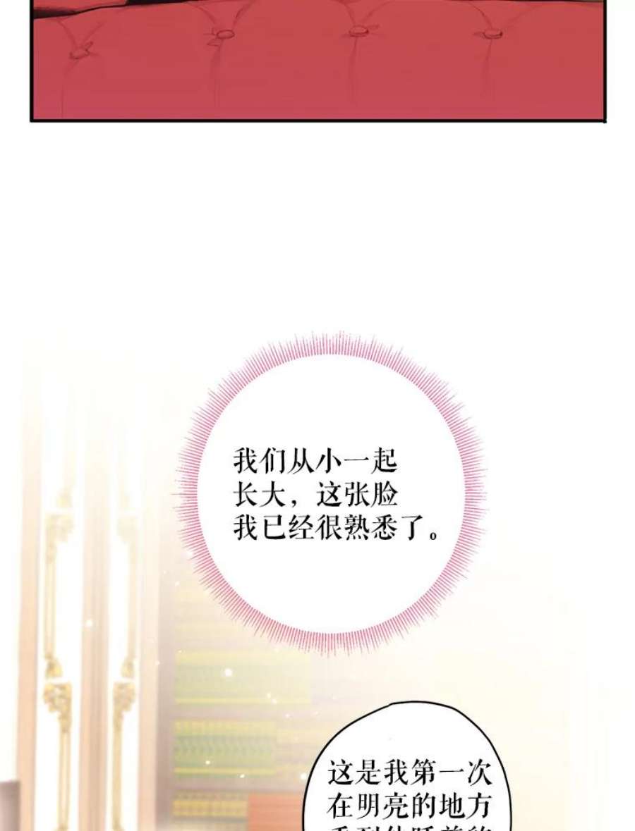 恶女保命计划55.人气投票