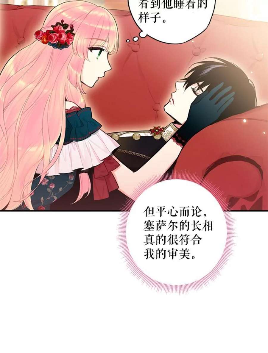 恶女保命计划55.人气投票