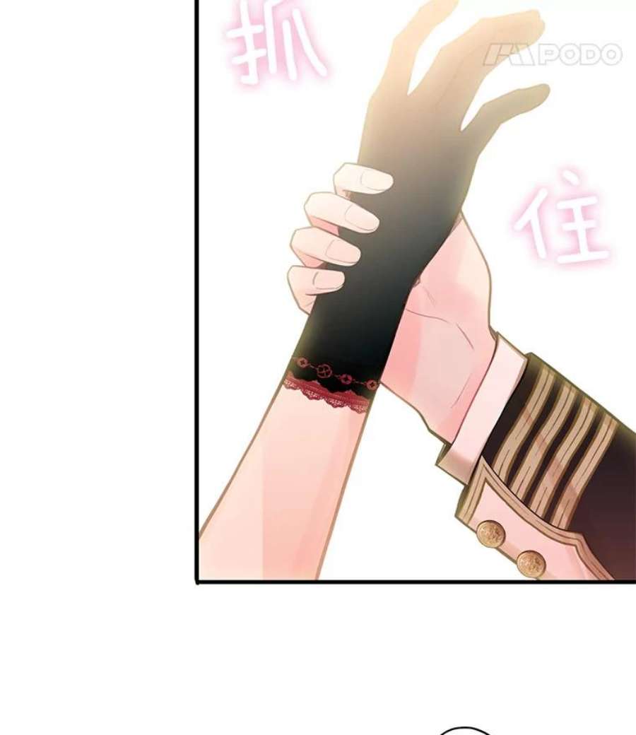 恶女保命计划55.人气投票