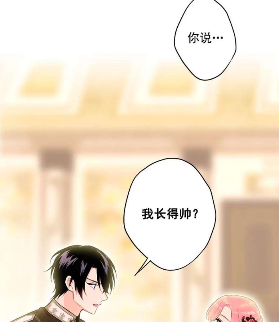 恶女保命计划55.人气投票