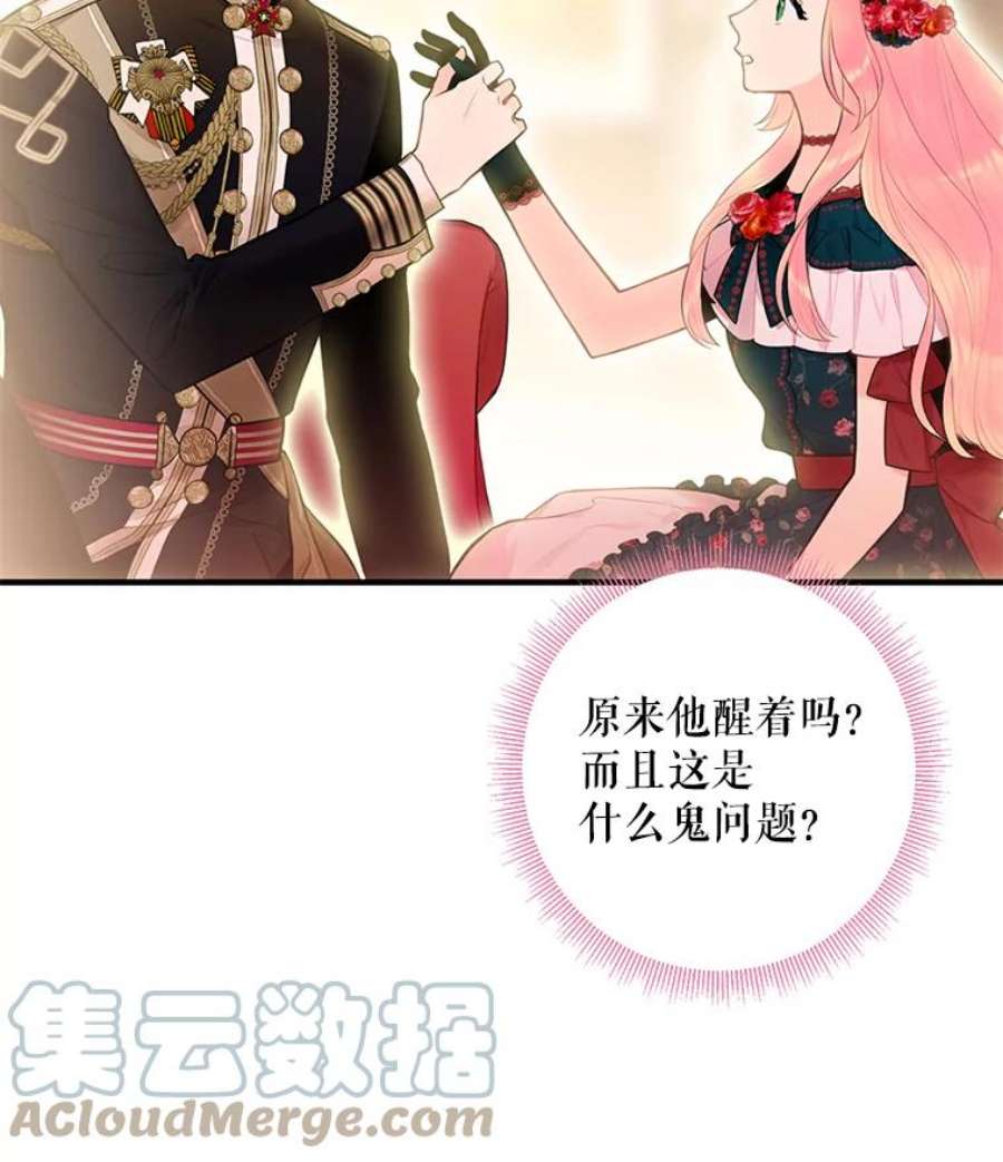 恶女保命计划55.人气投票
