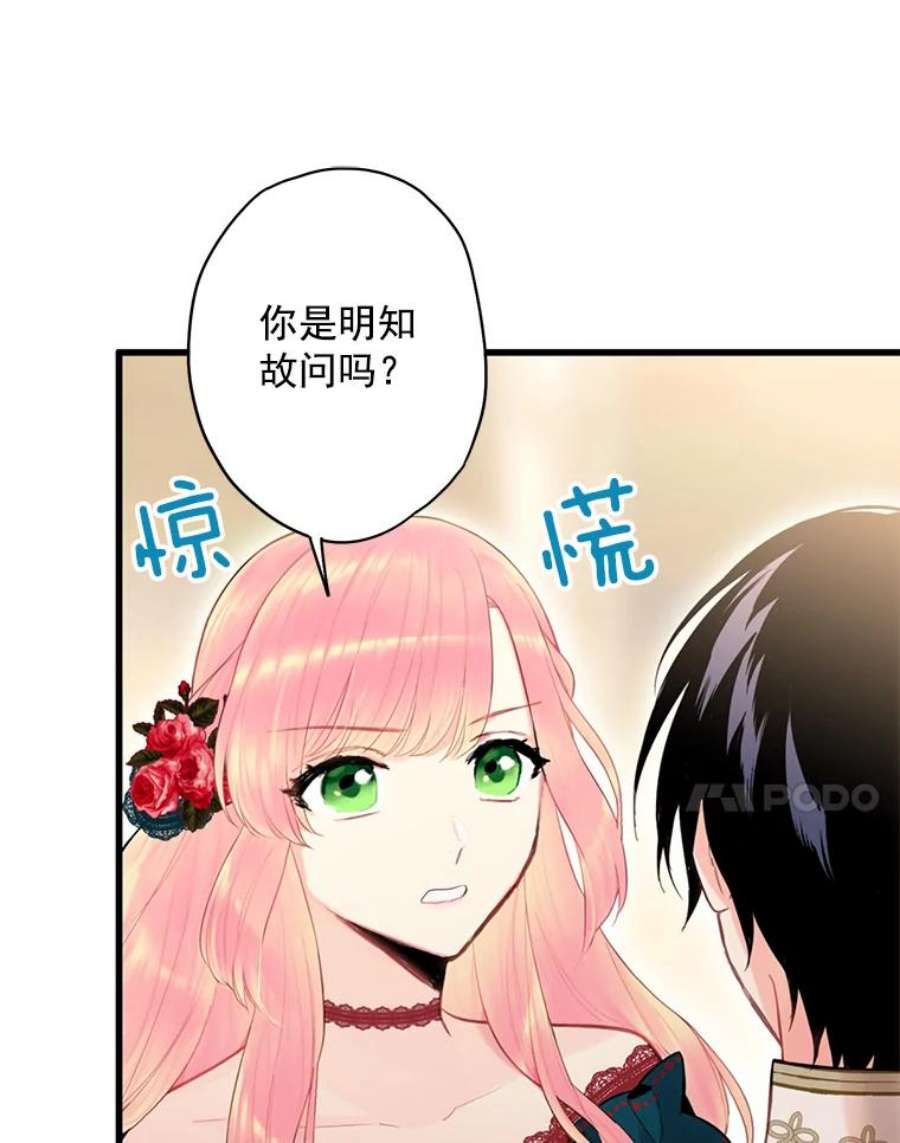 恶女保命计划55.人气投票