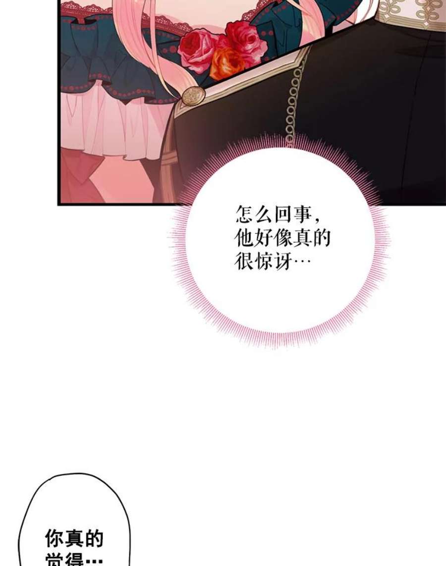 恶女保命计划55.人气投票