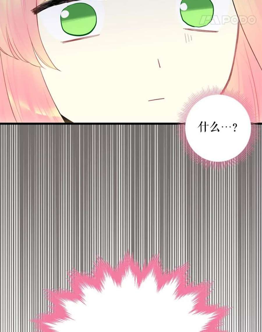 恶女保命计划55.人气投票