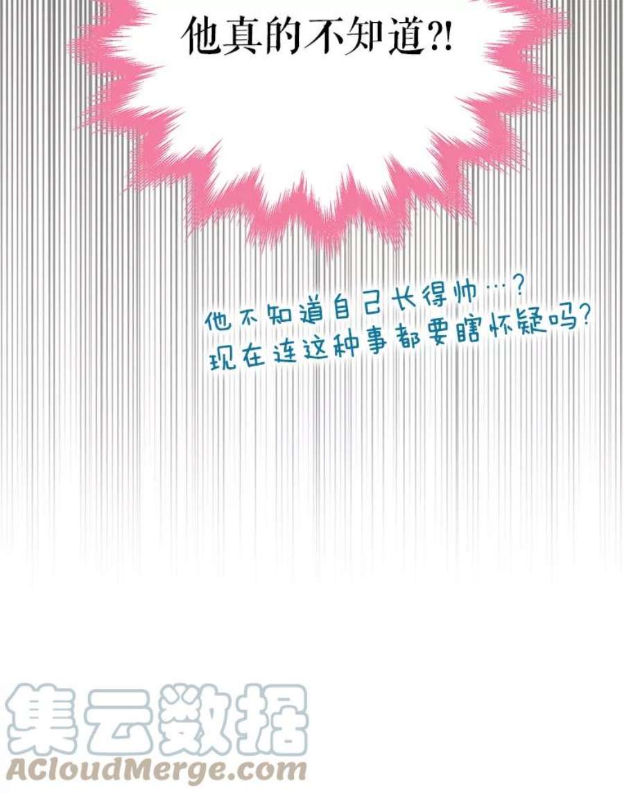 恶女保命计划55.人气投票