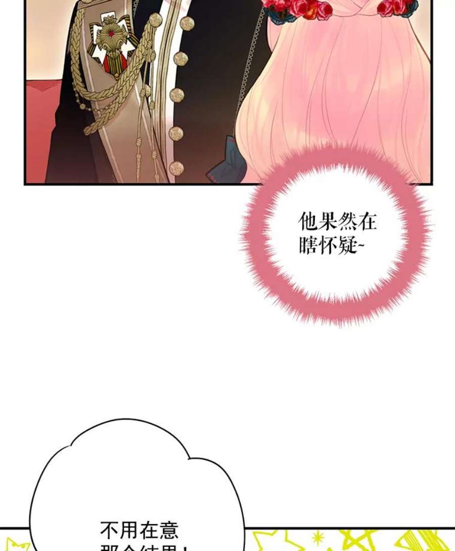 恶女保命计划56.招蜂引蝶