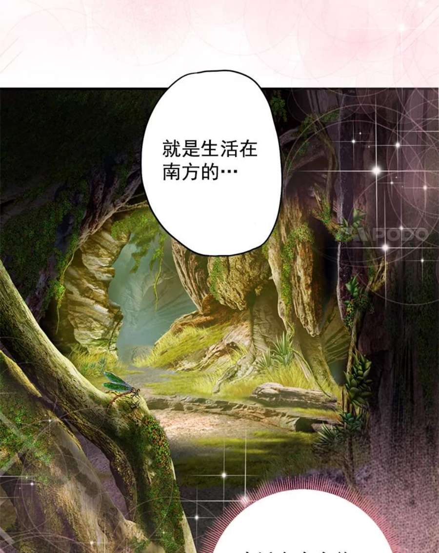 恶女保命计划56.招蜂引蝶