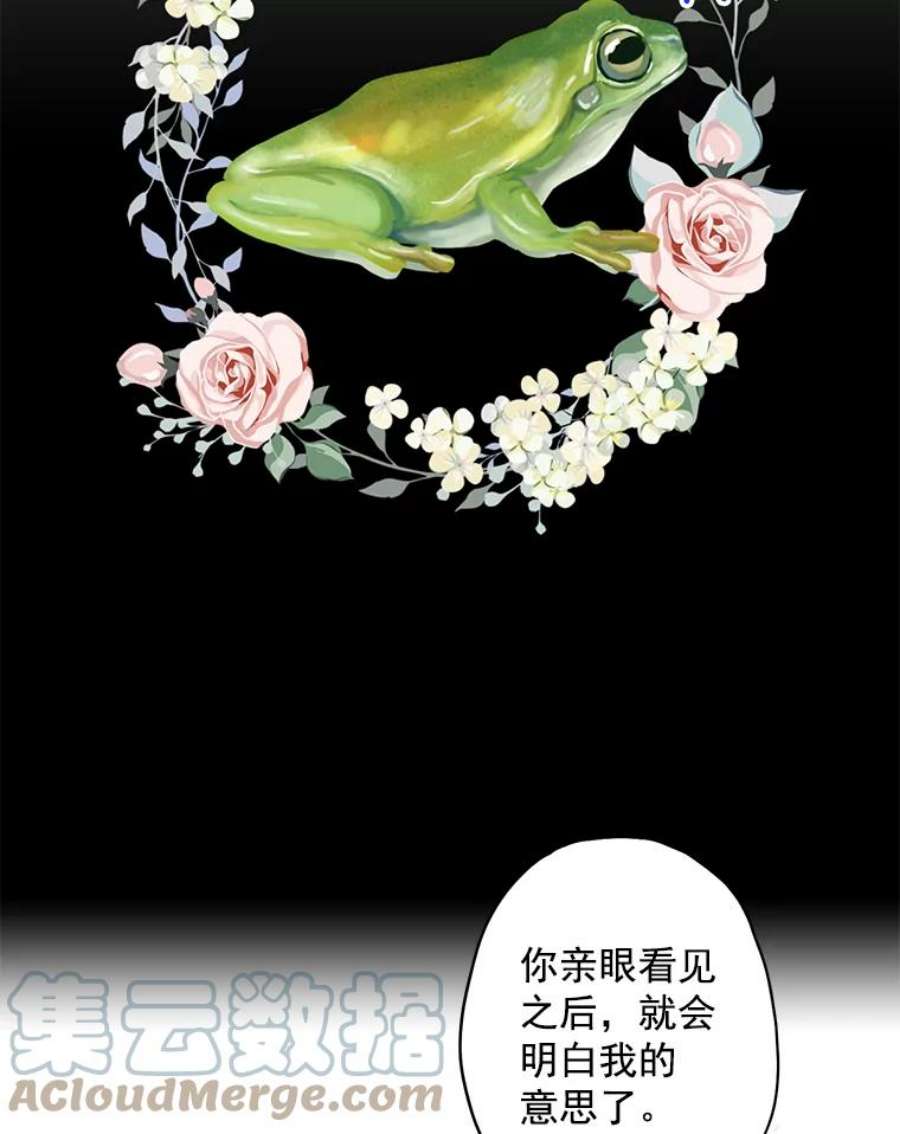 恶女保命计划56.招蜂引蝶
