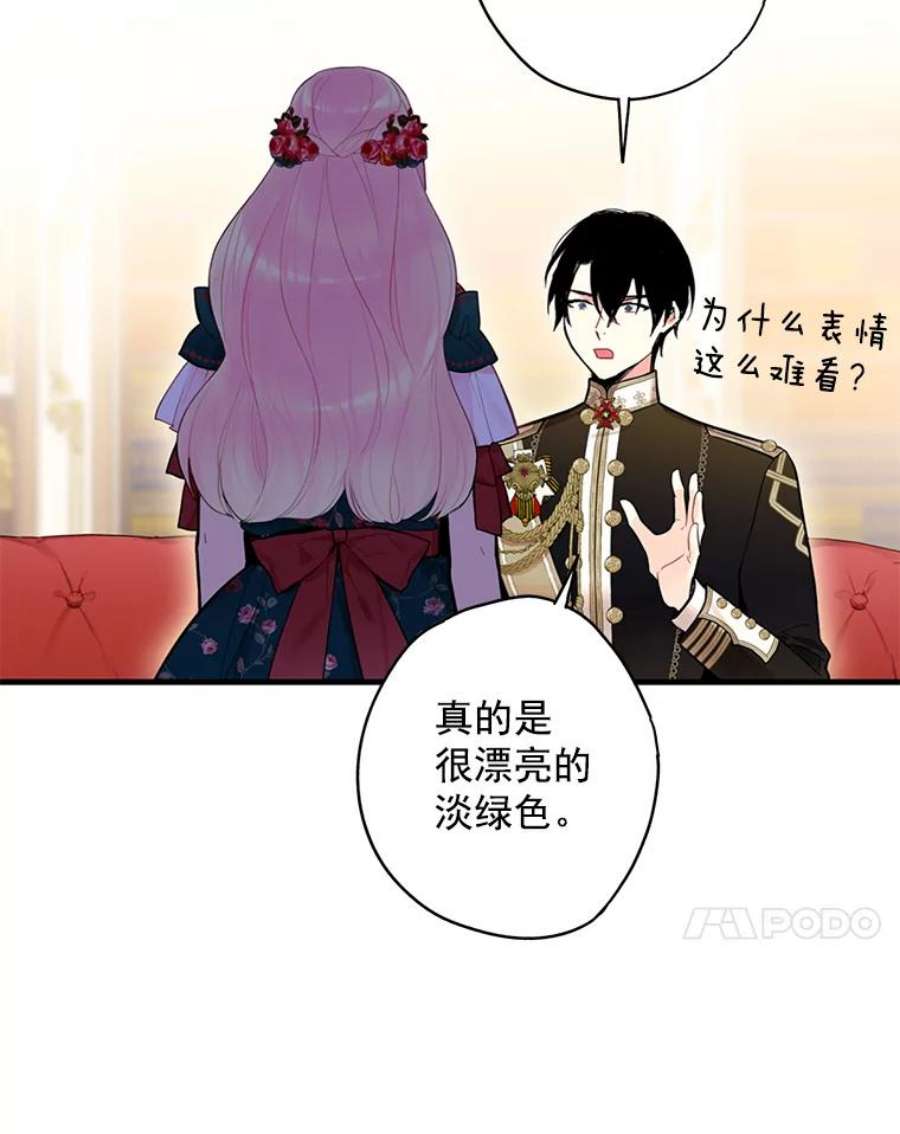 恶女保命计划56.招蜂引蝶