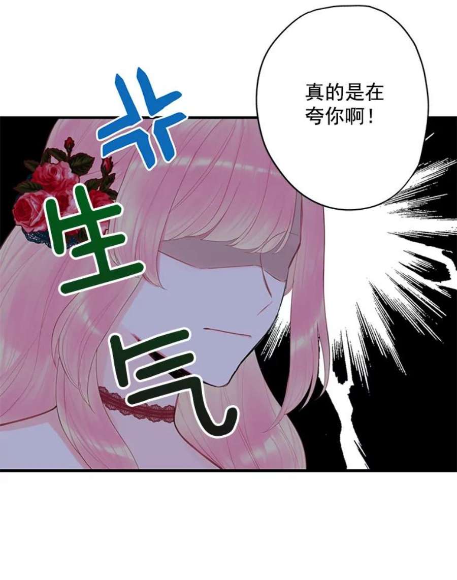 恶女保命计划56.招蜂引蝶
