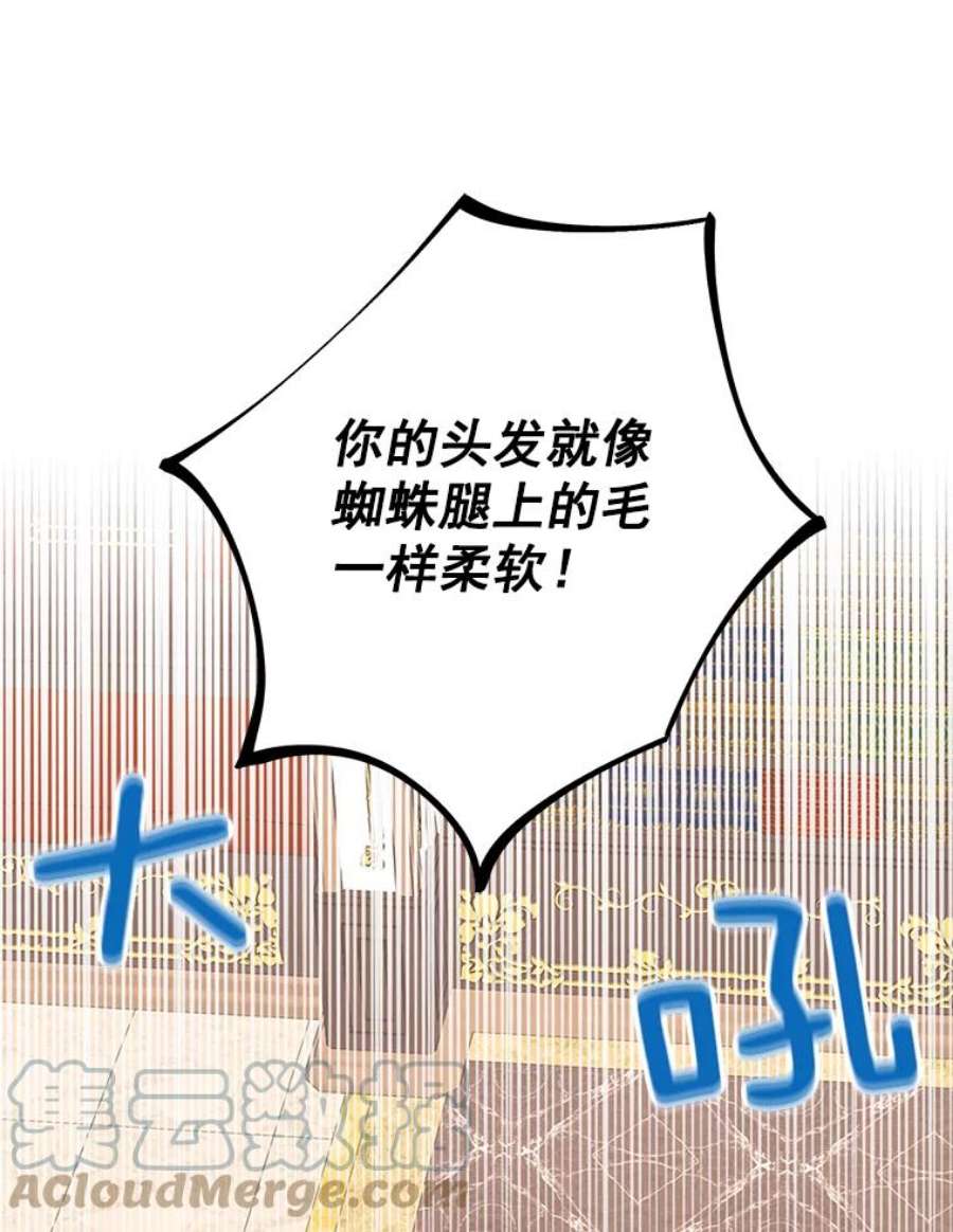 恶女保命计划56.招蜂引蝶