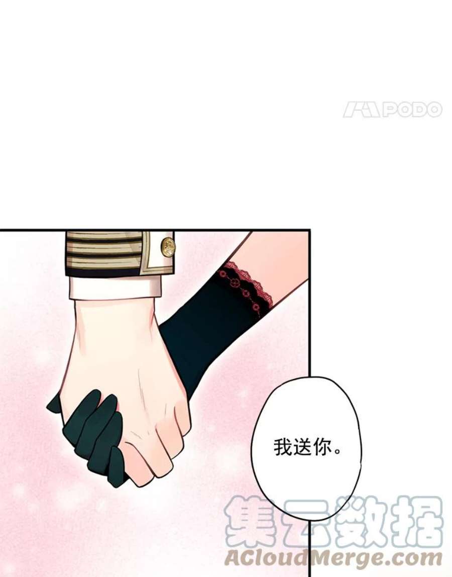 恶女保命计划56.招蜂引蝶