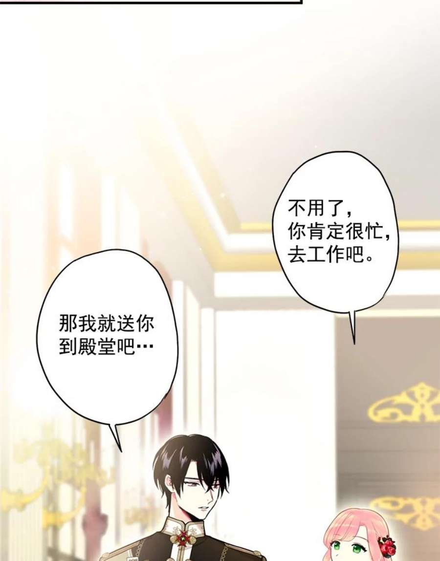 恶女保命计划56.招蜂引蝶