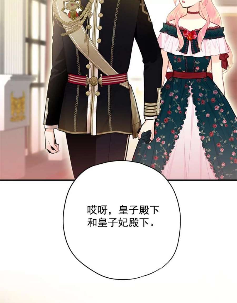 恶女保命计划56.招蜂引蝶
