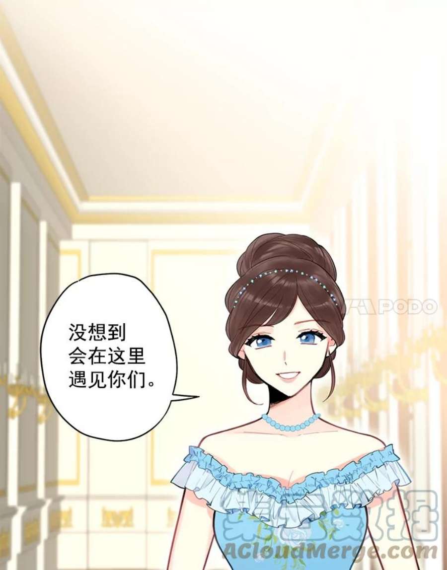 恶女保命计划56.招蜂引蝶