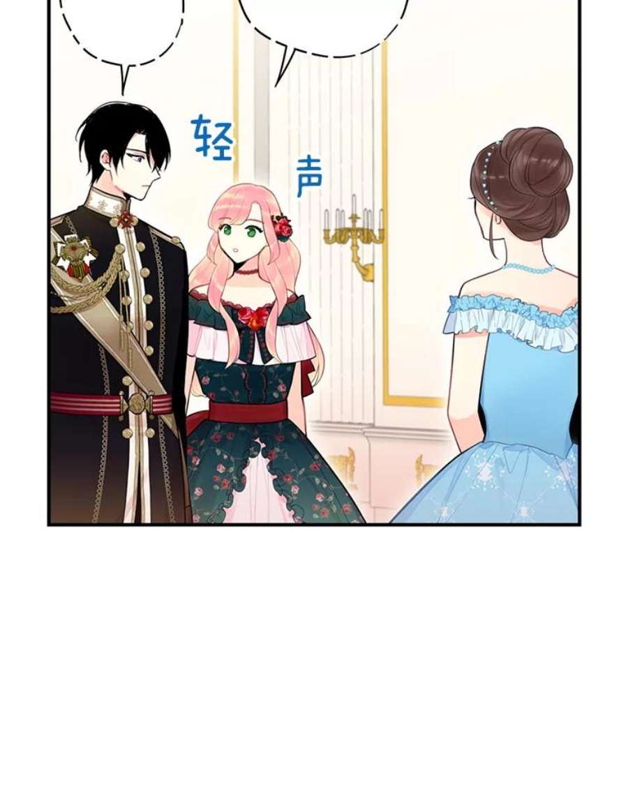 恶女保命计划56.招蜂引蝶