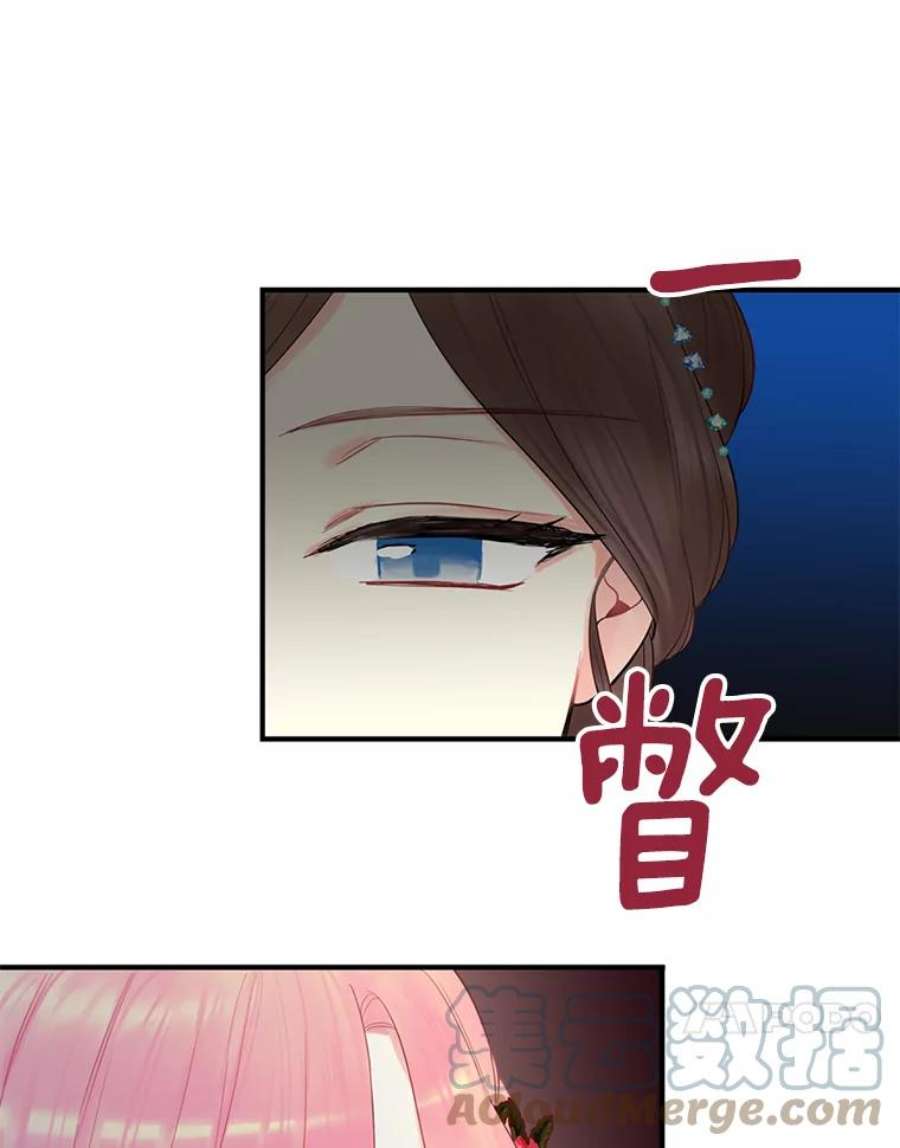 恶女保命计划56.招蜂引蝶
