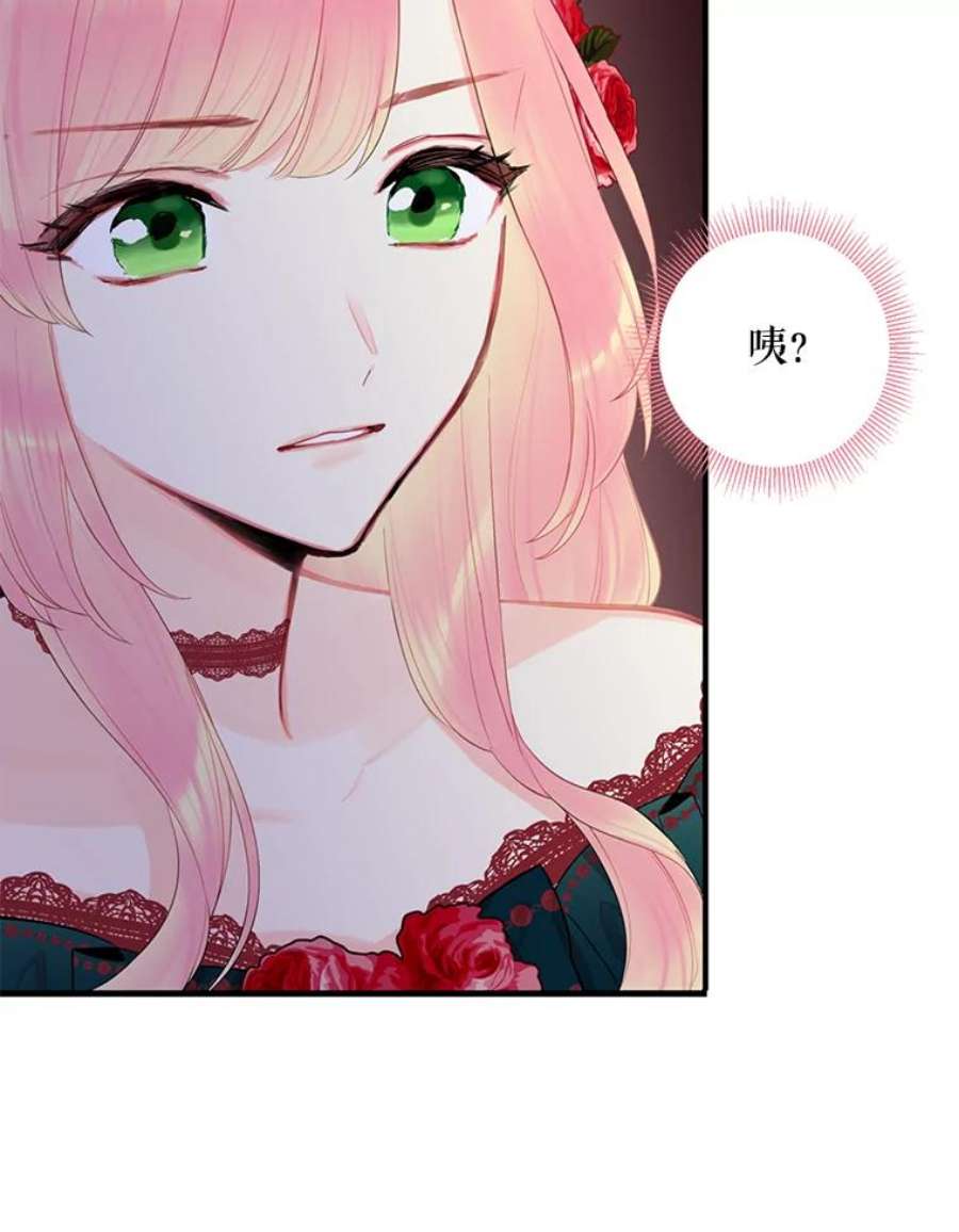 恶女保命计划56.招蜂引蝶