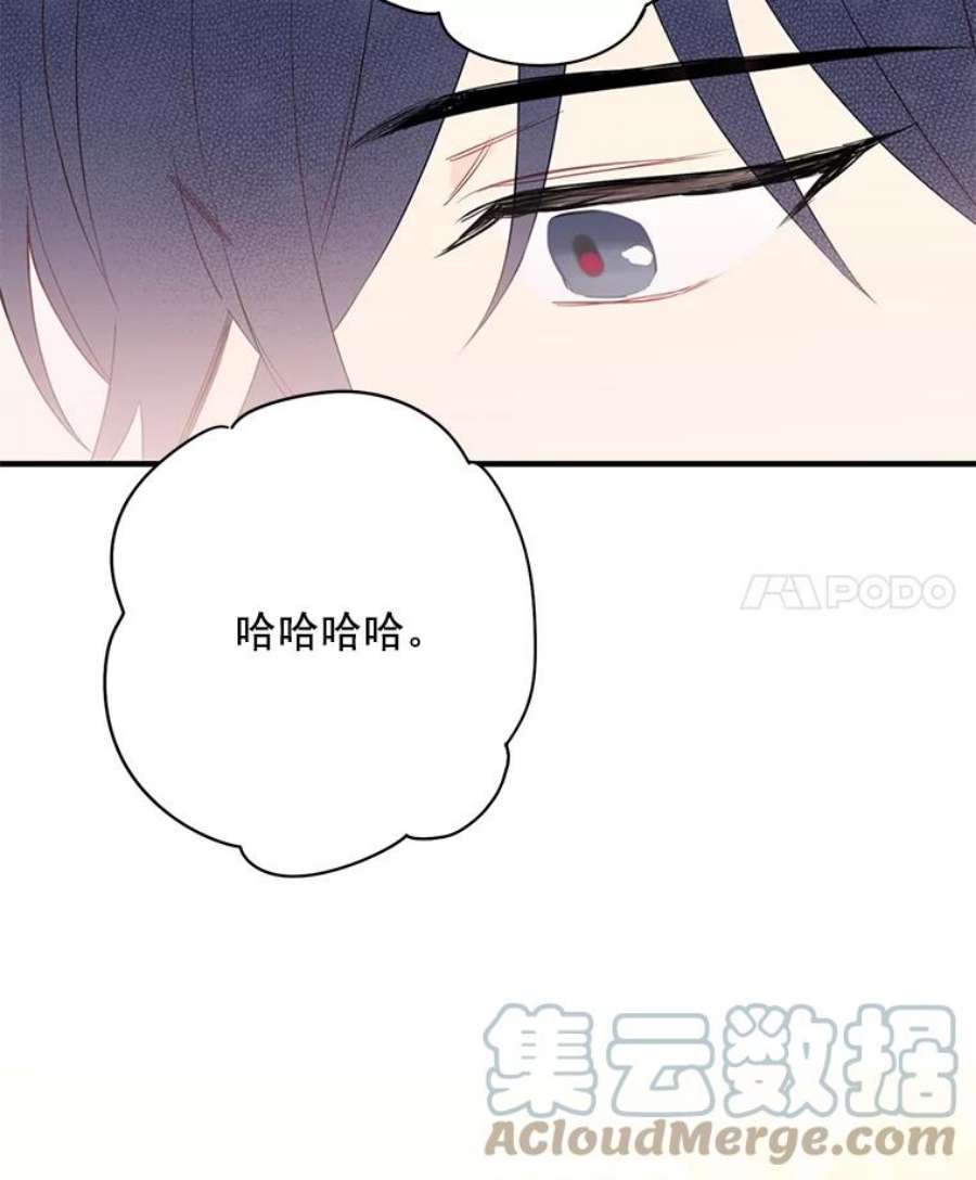 恶女保命计划56.招蜂引蝶