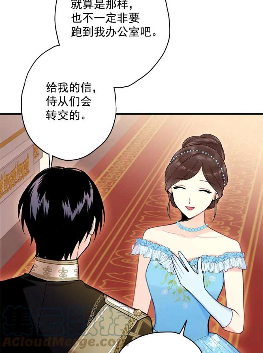 恶女保命计划56.招蜂引蝶