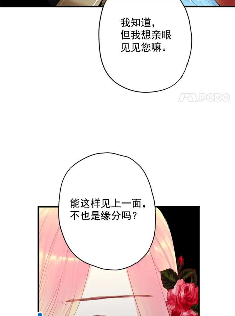 恶女保命计划56.招蜂引蝶