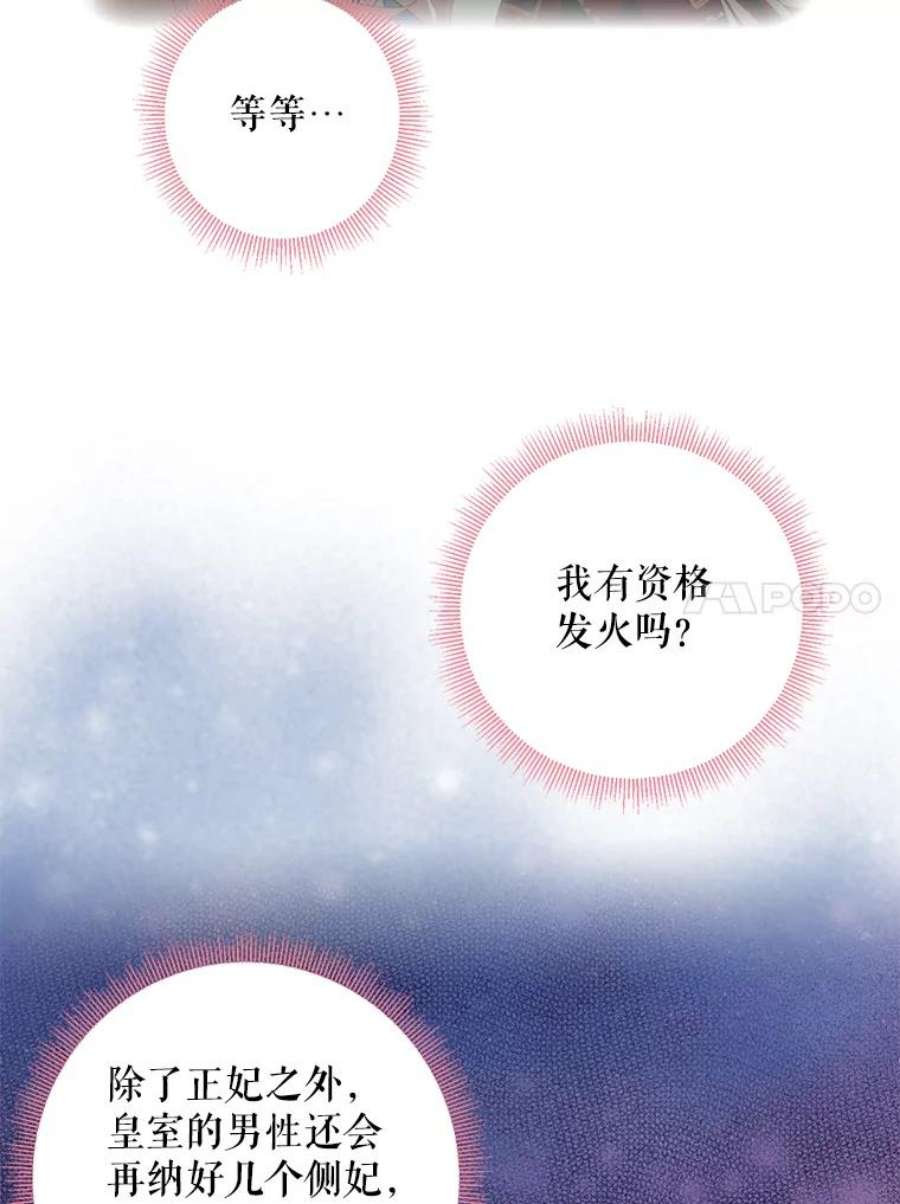 恶女保命计划56.招蜂引蝶