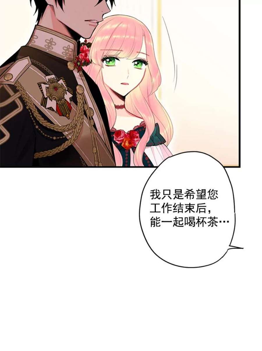 恶女保命计划56.招蜂引蝶
