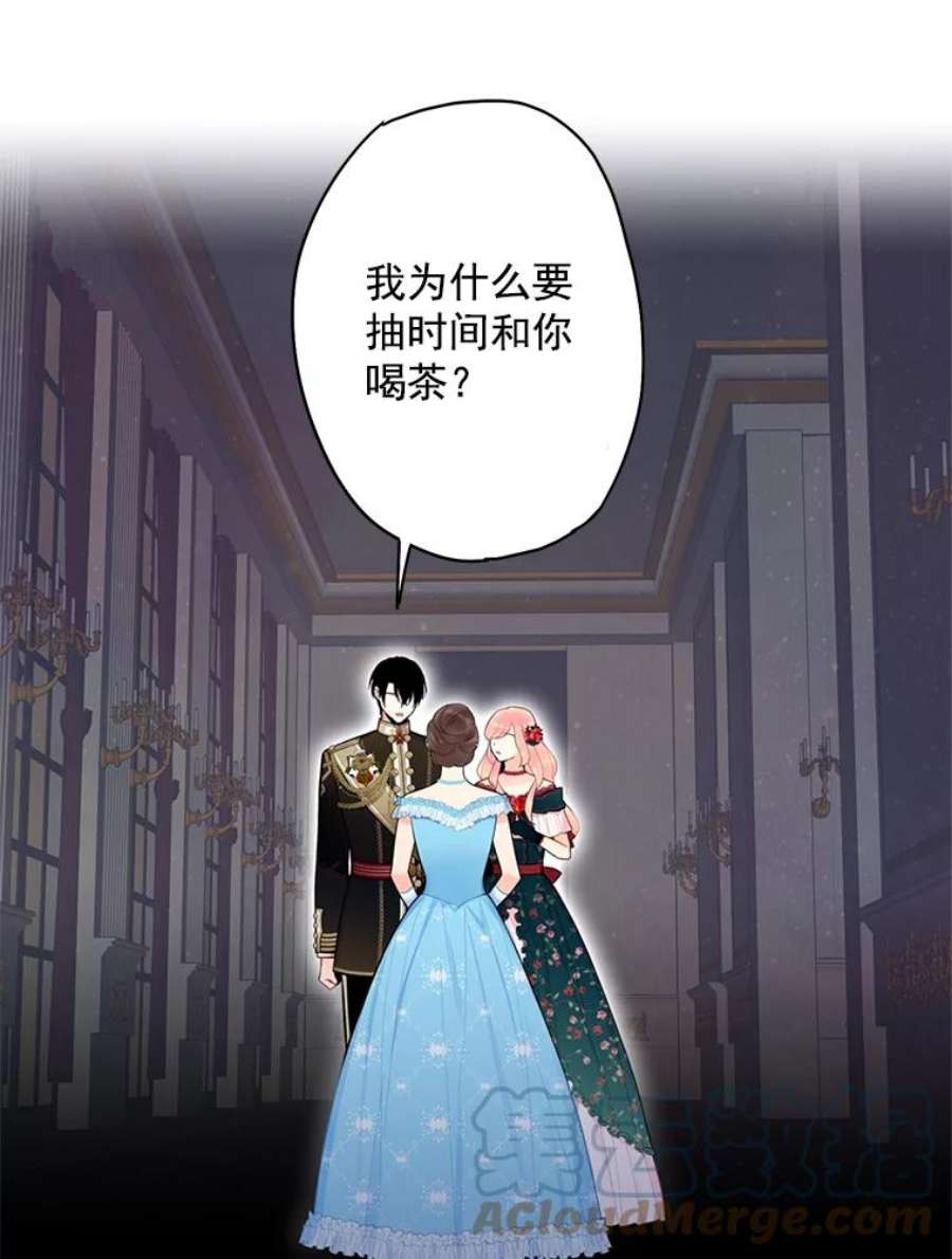恶女保命计划56.招蜂引蝶