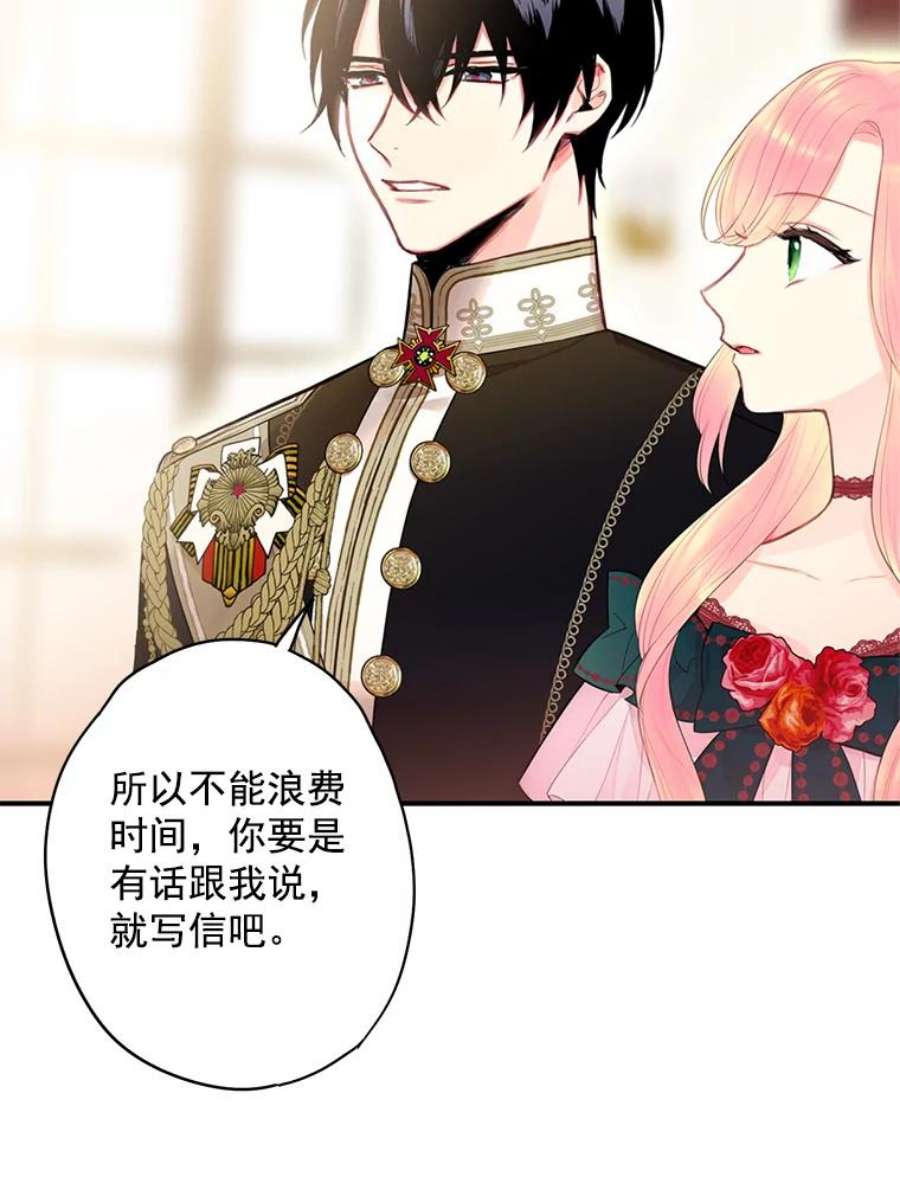 恶女保命计划56.招蜂引蝶