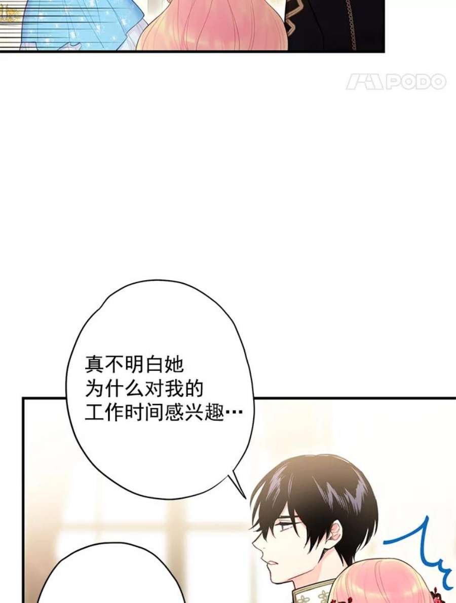 恶女保命计划56.招蜂引蝶