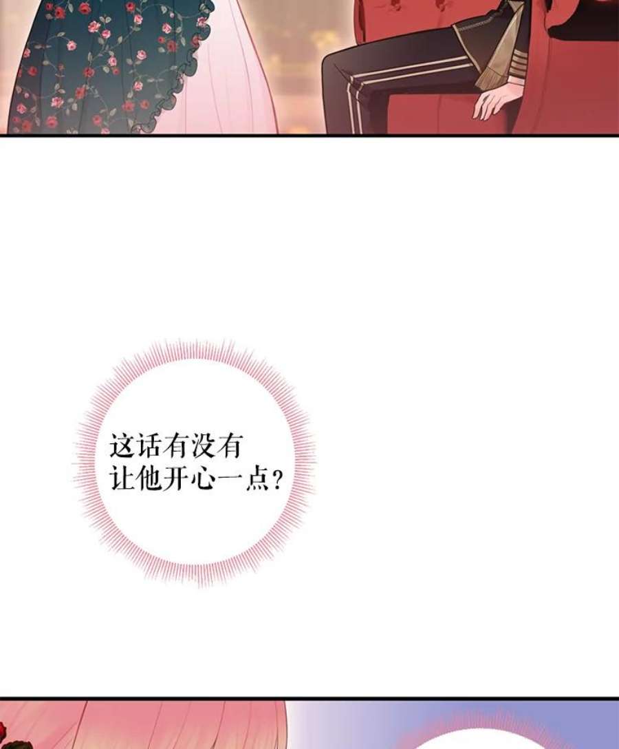 恶女保命计划56.招蜂引蝶