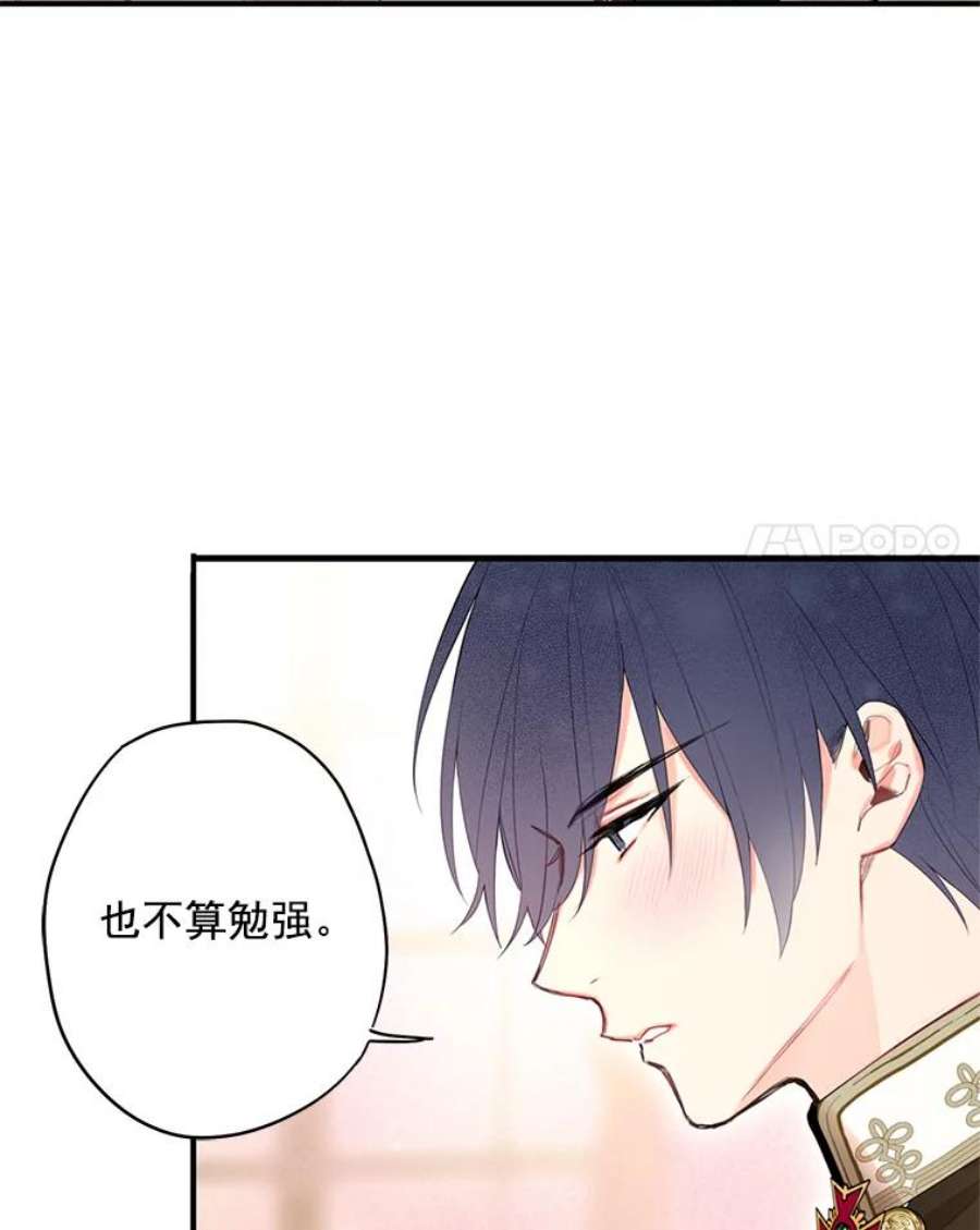 恶女保命计划56.招蜂引蝶