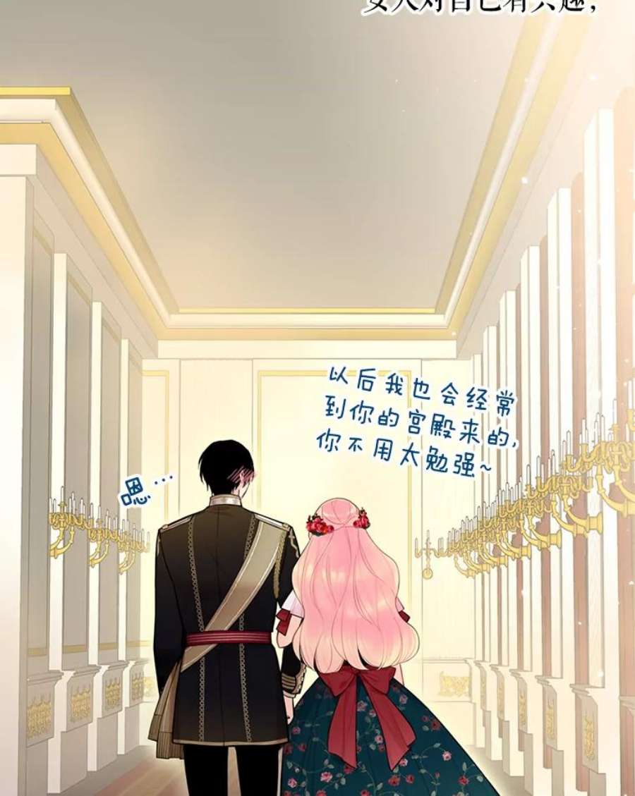 恶女保命计划56.招蜂引蝶