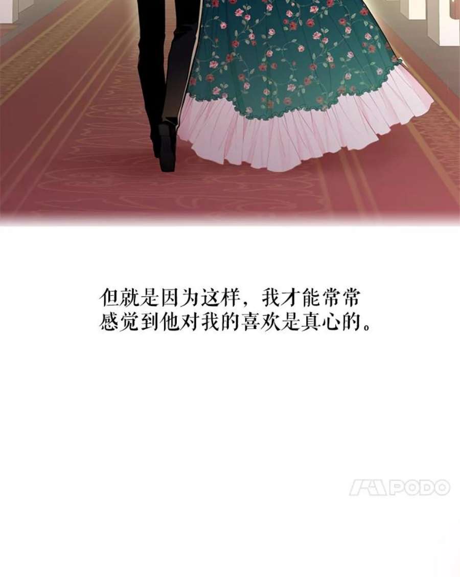 恶女保命计划56.招蜂引蝶
