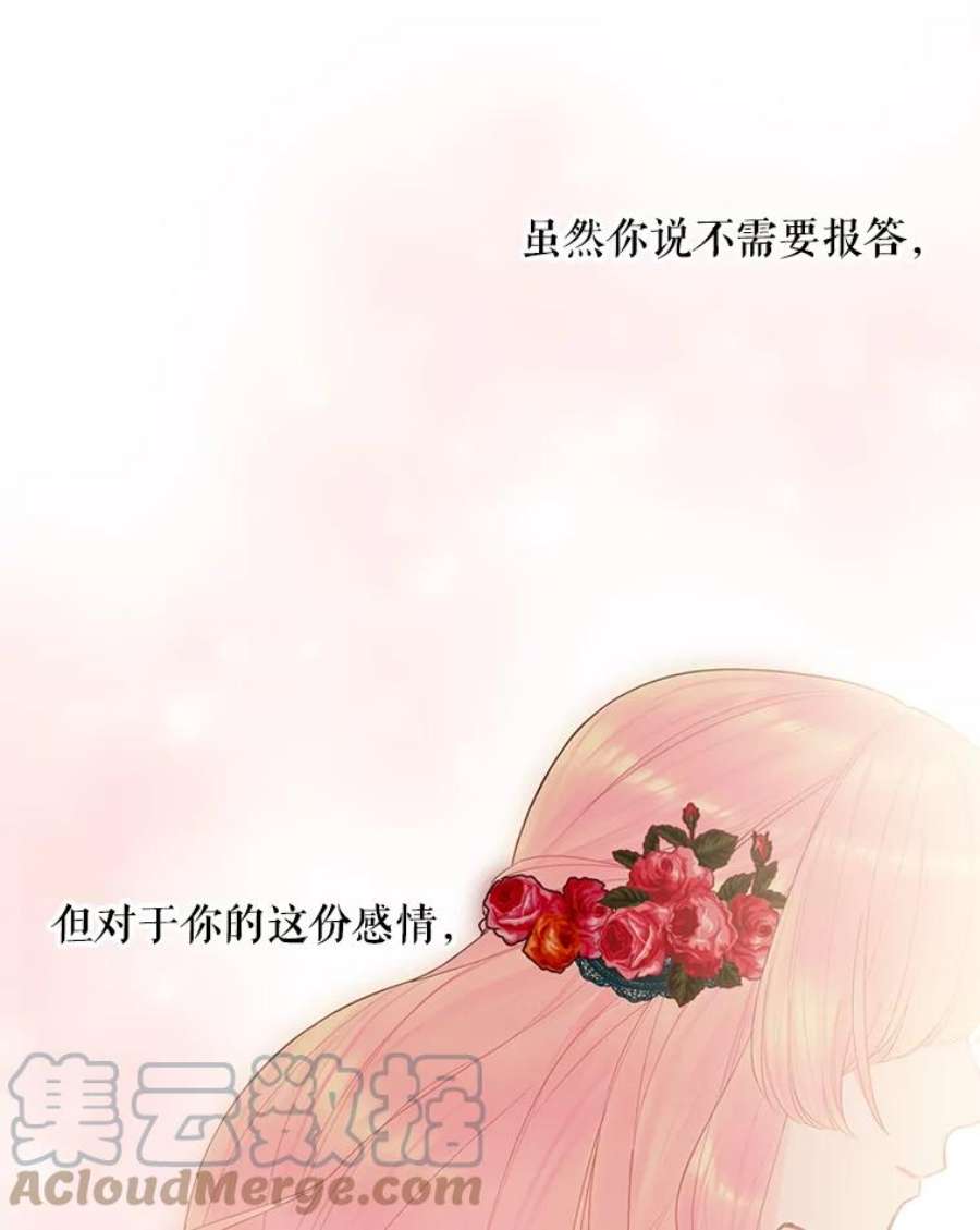 恶女保命计划56.招蜂引蝶