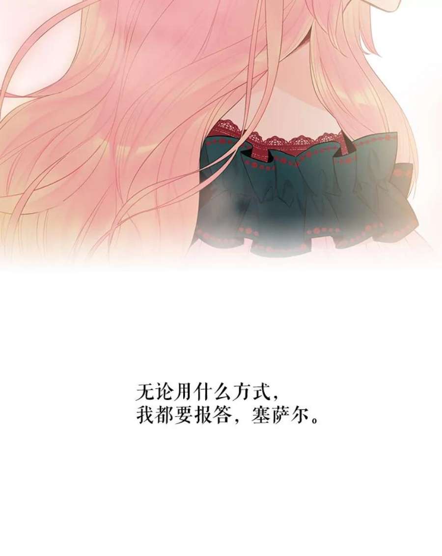 恶女保命计划56.招蜂引蝶