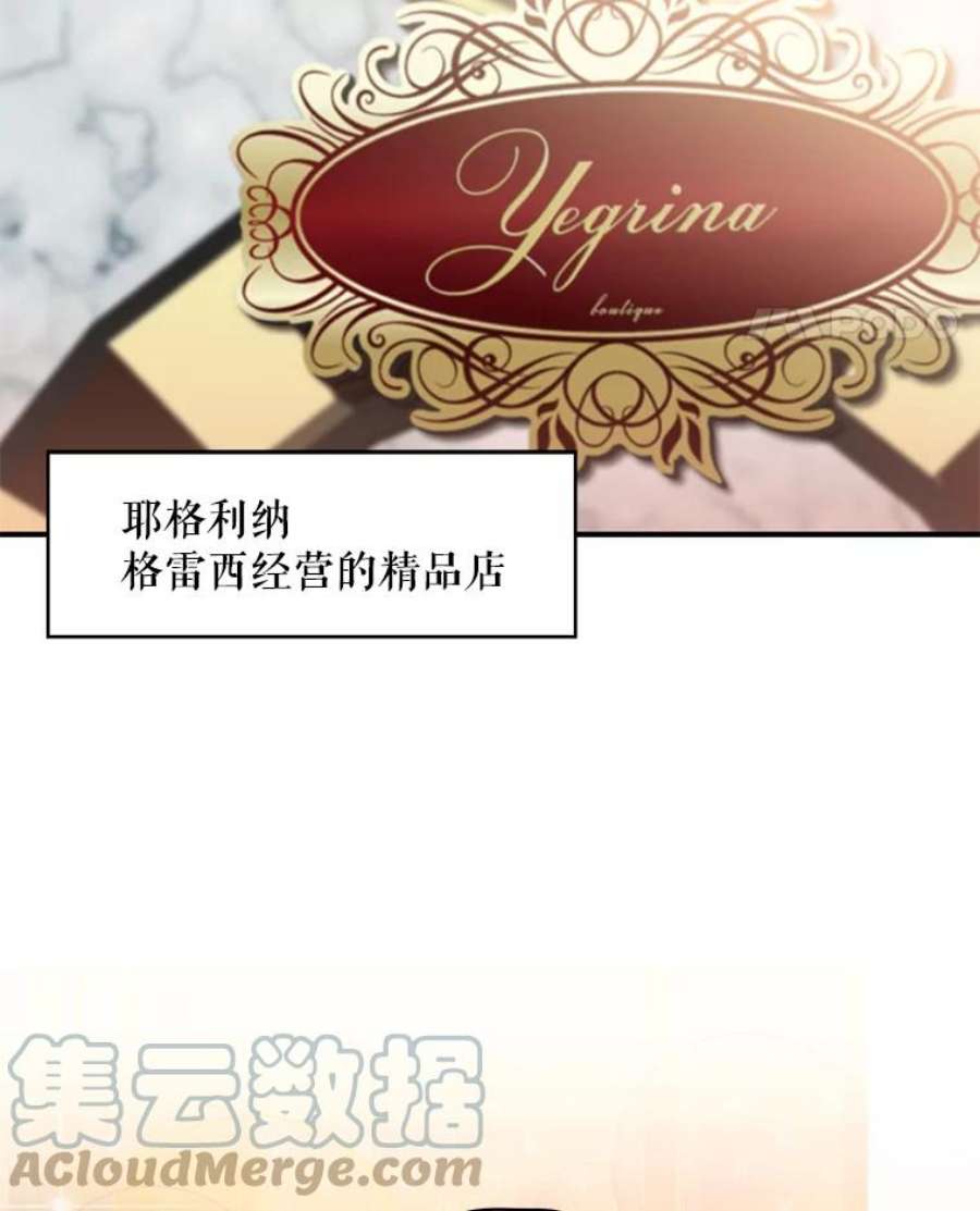 恶女保命计划56.招蜂引蝶