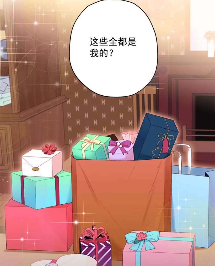 恶女保命计划56.招蜂引蝶