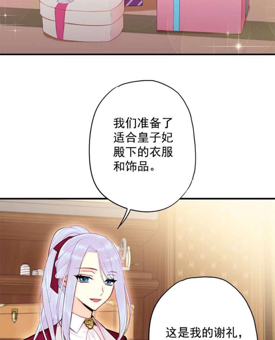 恶女保命计划56.招蜂引蝶